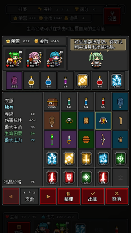 灵魂猎手小英雄图1