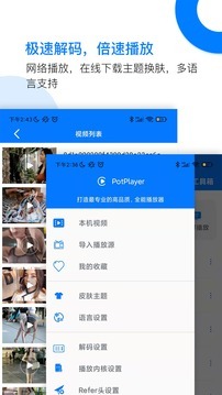potplayer正式版图3