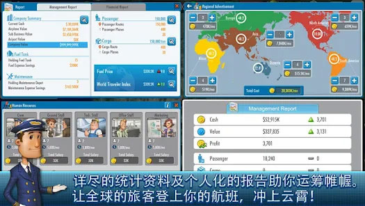 航空大亨4图4