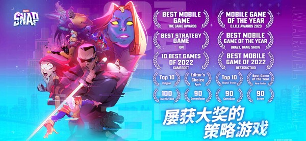 漫威瞬战超能国际服图3