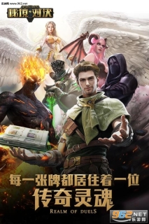 秘境对决安卓图2