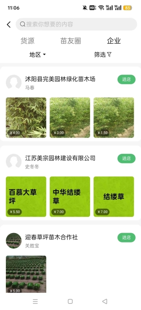 苗青青花木网价格查询