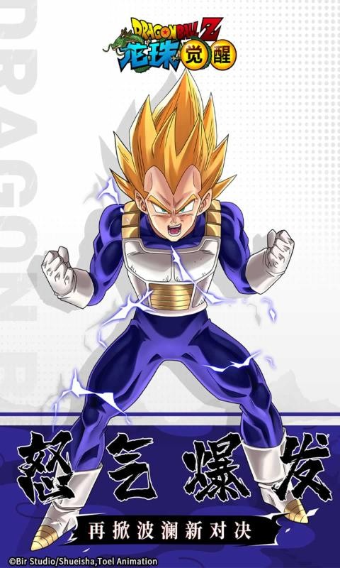 龙珠觉醒online图4