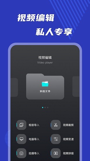 小玉米视频编辑图1