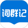 词群记