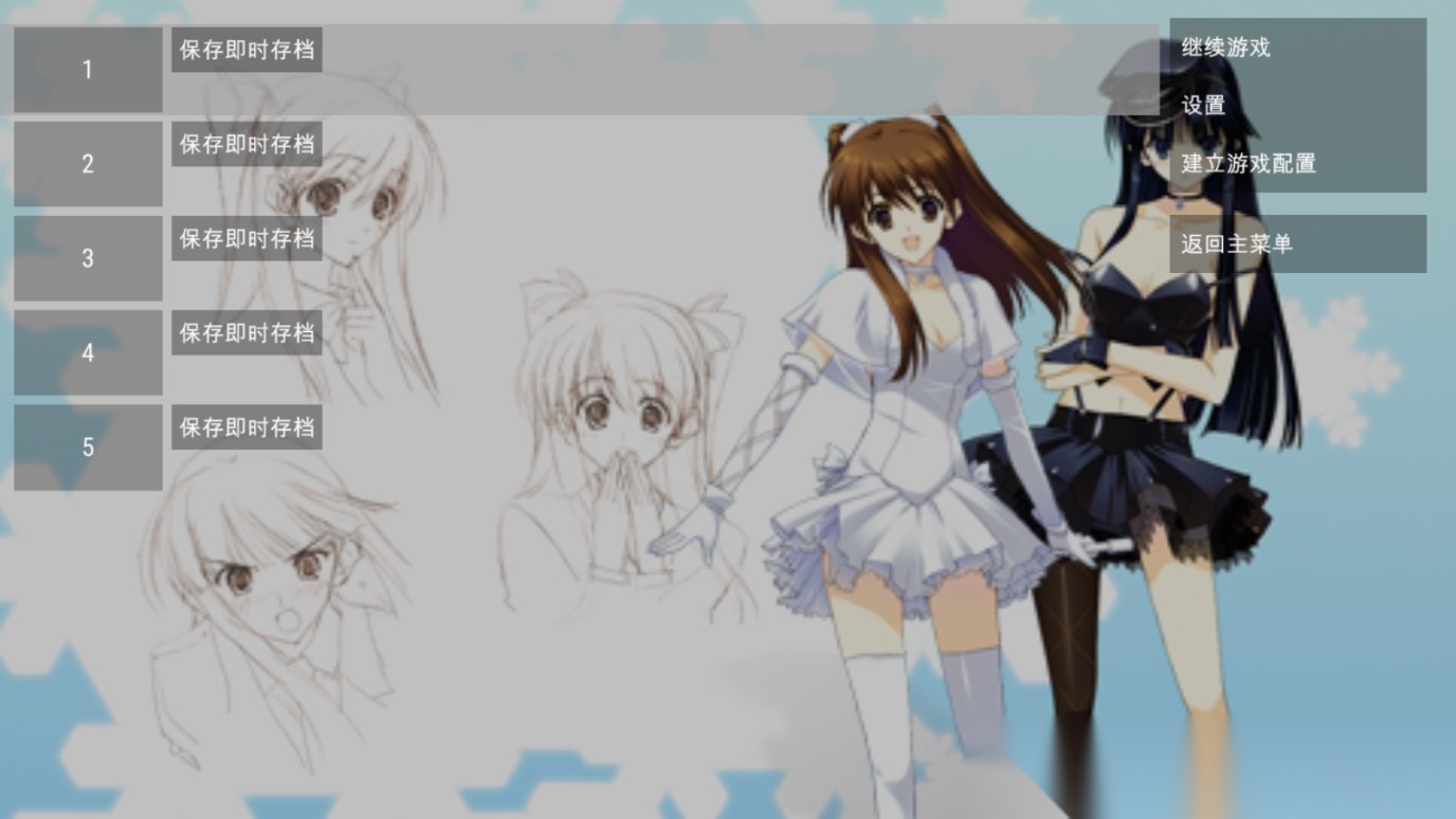 白色相簿2序章手机版图4