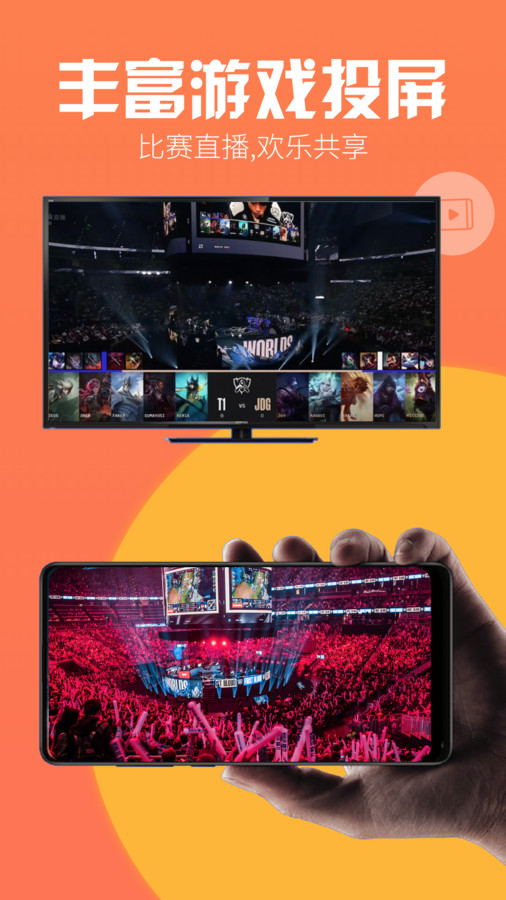 鸭奈飞影视投屏助手安卓版