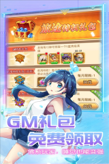 星客志愿安卓版图1