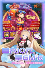 星客志愿安卓版图3