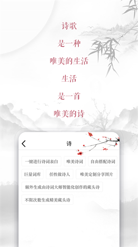 古诗词制作藏头诗生成器