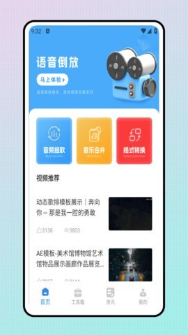 皮皮蟹语音包最新版图4