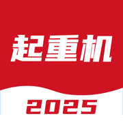 起重机考试宝典