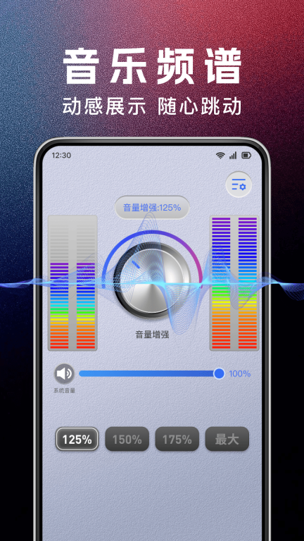 手机音量增大器