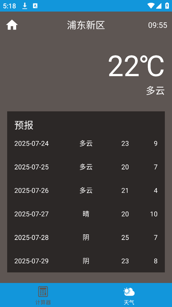 计算机助手软件