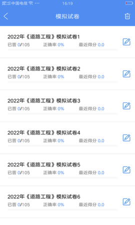 试验检测考试题库