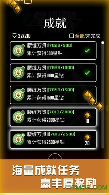 星球爆破大作战(3)