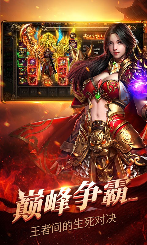 烈火一刀复古传奇