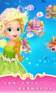 莉比小公主之环游世界