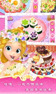 莉比小公主之环游世界