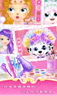 莉比小公主之环游世界