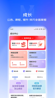 京东咚咚商家版图4