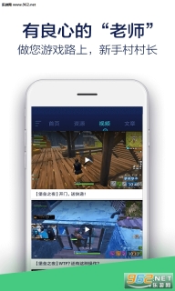 堡垒之夜助手安卓版图1