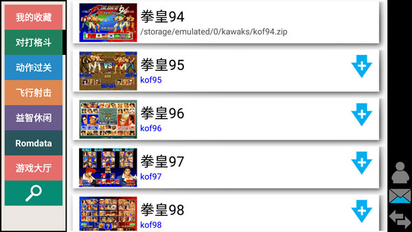 winkawaks街机模拟器图1