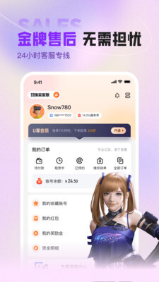 U号租单机版图2