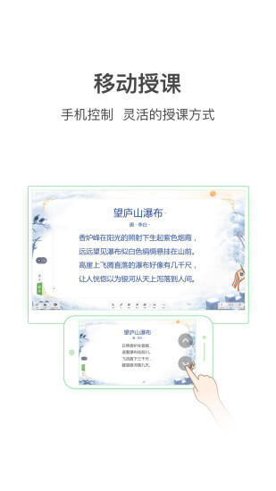 希沃白板安卓版图2