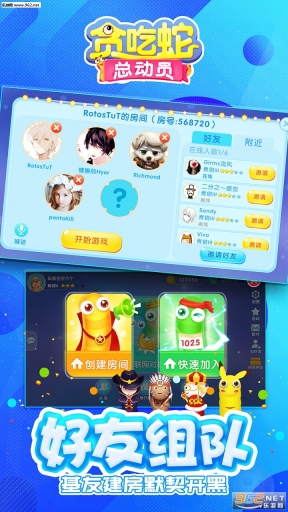 贪吃蛇总动员红包版