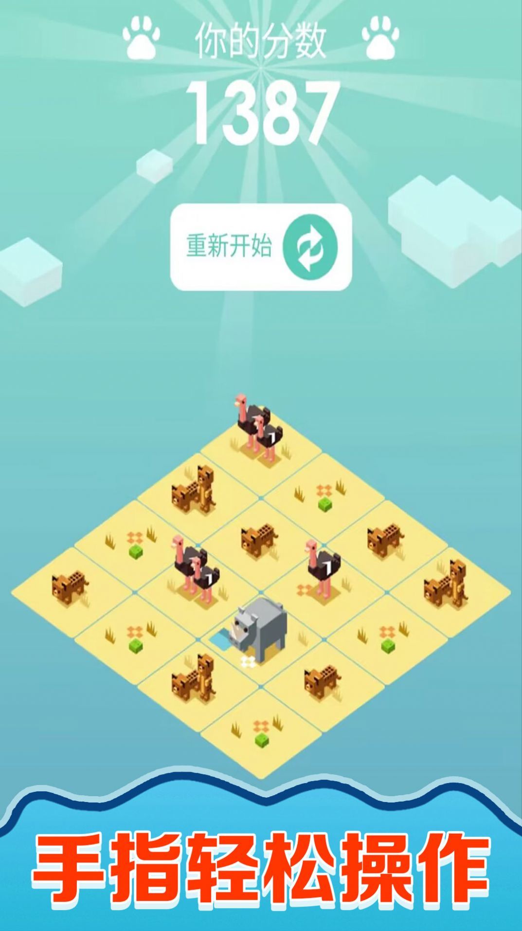 快乐拼图人(2)