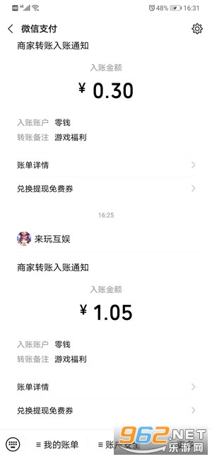 今晚娶貂蝉红包版图2