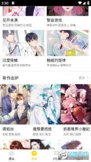 歪果仁漫画手机版图1