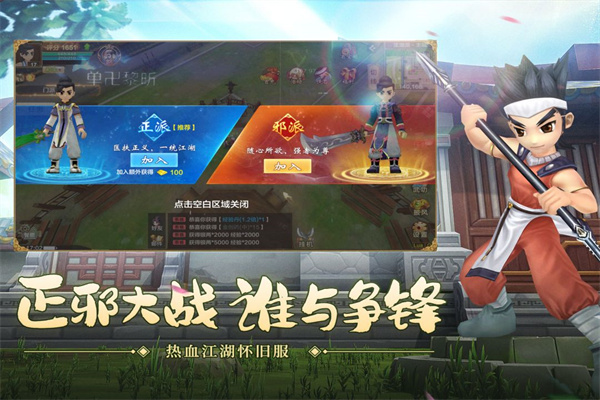 热血江湖最新版图2