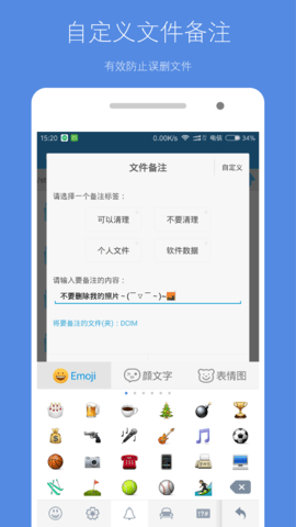 存储空间清理图4