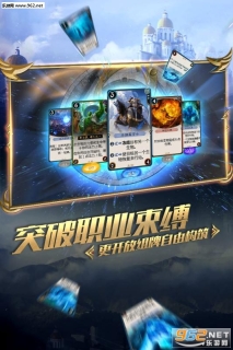 秘境对决安卓图5