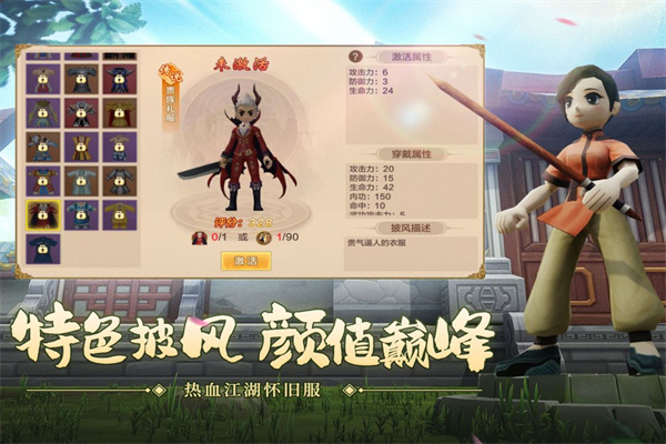 热血江湖最新版图4