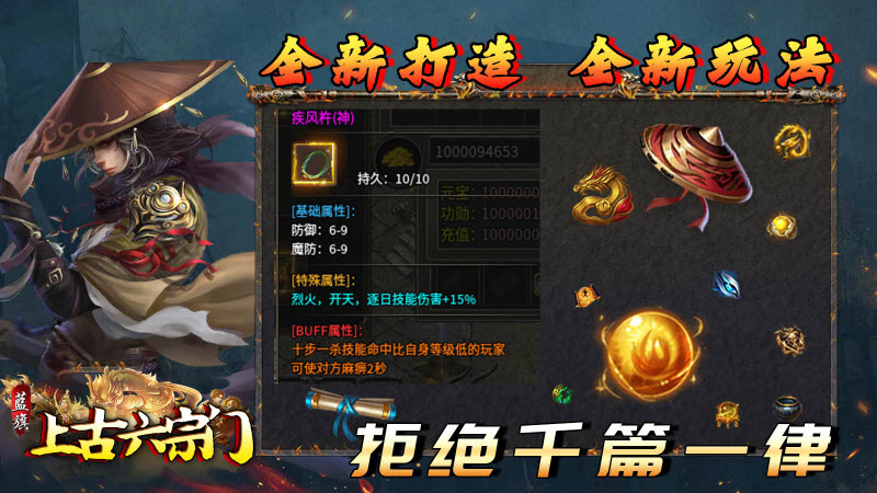 蓝旗上古六宗门