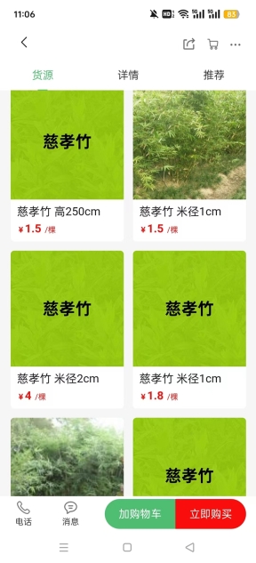 苗青青花木网价格查询