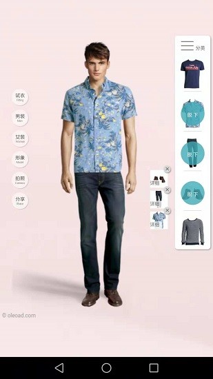 试衣魔镜最新版