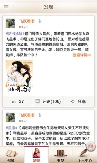 飞跃看书