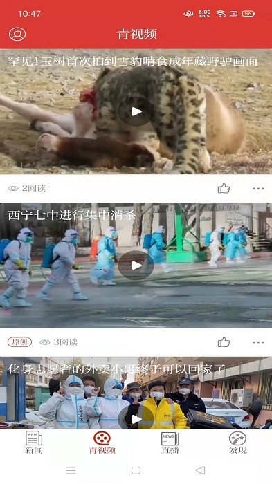 西海都市报最新版