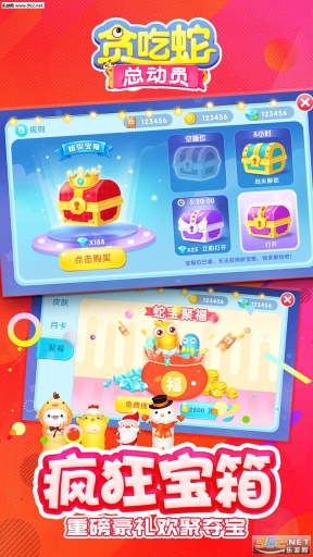 贪吃蛇总动员红包版