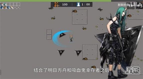 明日方舟X吸血鬼幸存者图3