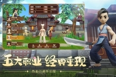 热血江湖免费版图5