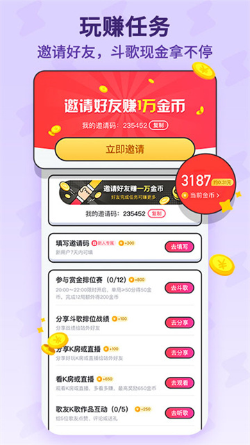 酷狗唱唱斗歌版