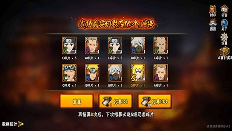 火影忍者抽卡模拟器图3