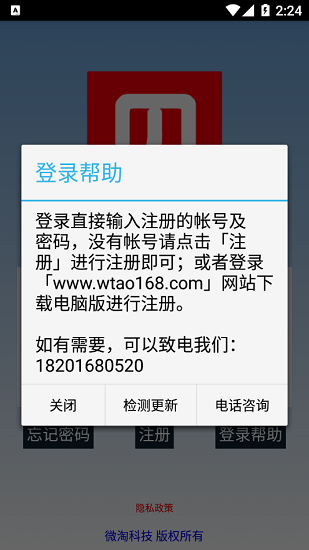 贝多来进销存最新版