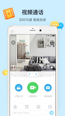 布丁机器人安卓版图2