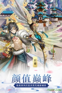 蜀山正传星耀版